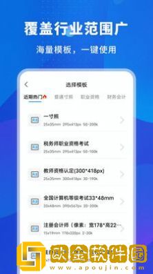 更美智能证件照