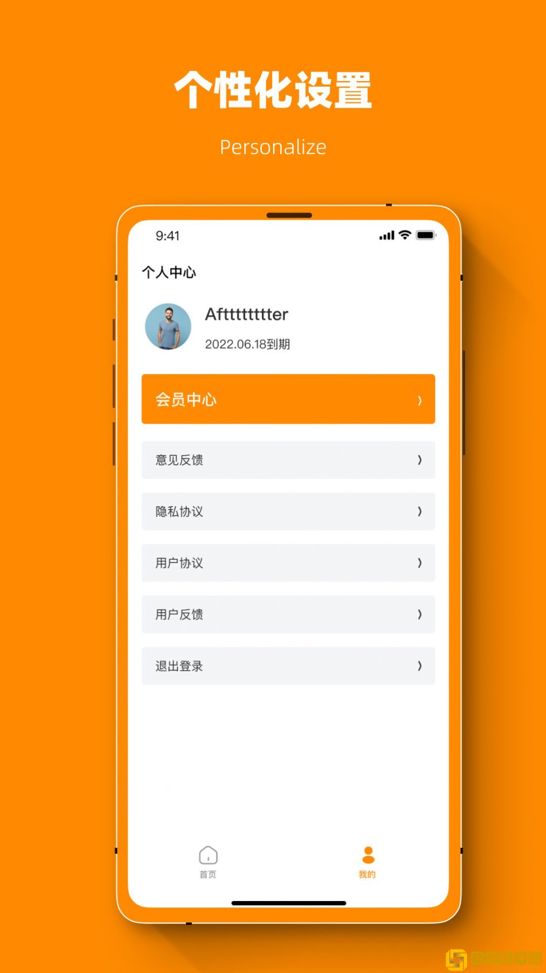 微X恢复数据助手