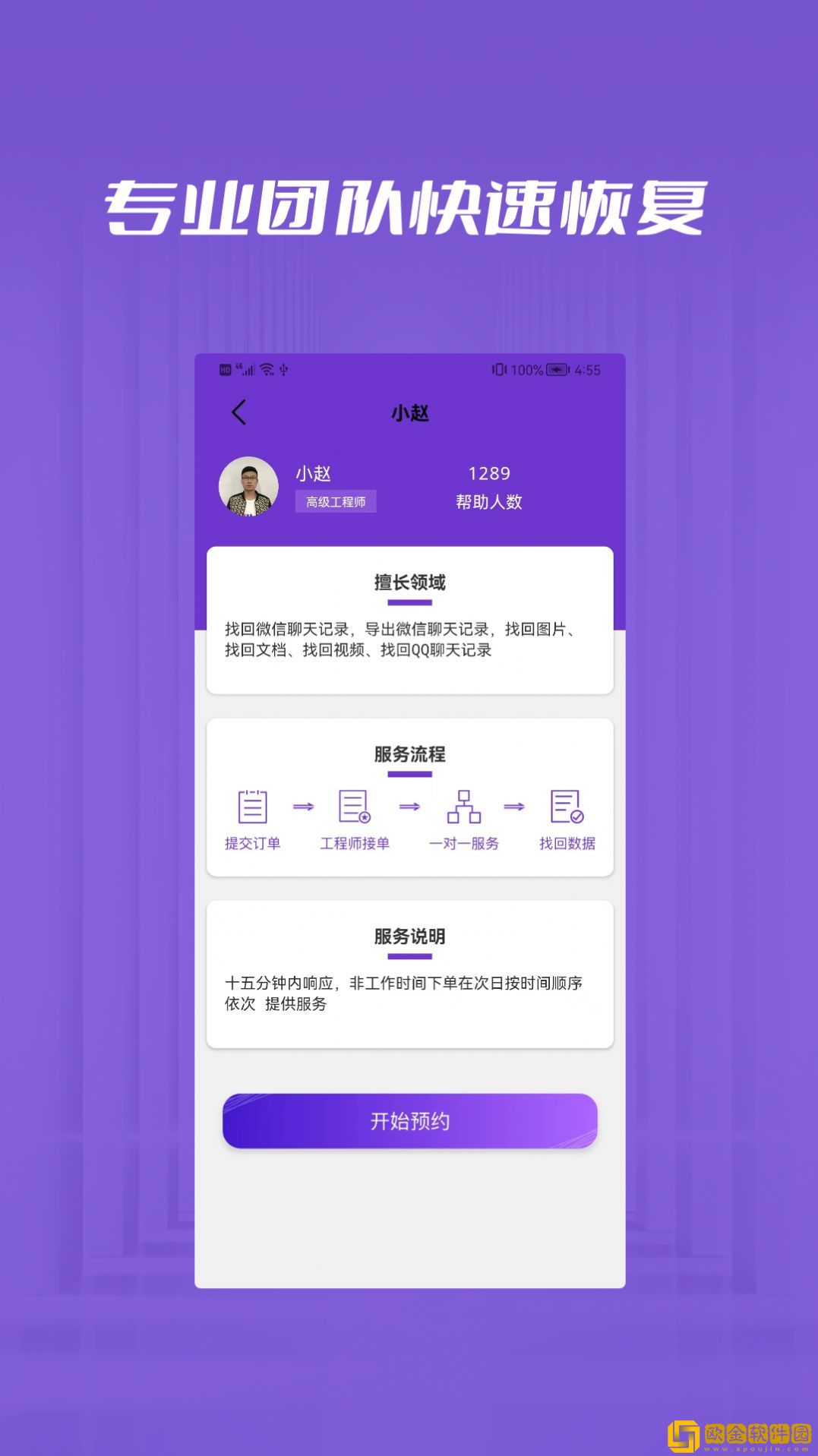 百越照片修复猫