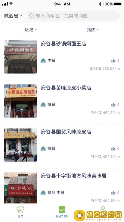 西咸智慧阳光食安