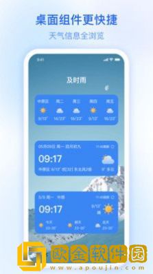 及时雨天气预报