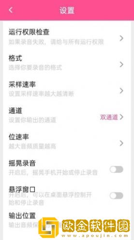 录音机音频助手