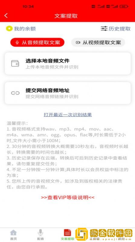 配音制作大助手