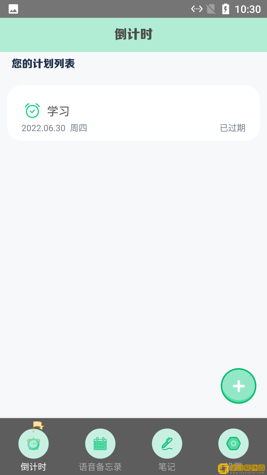 小樱记录日