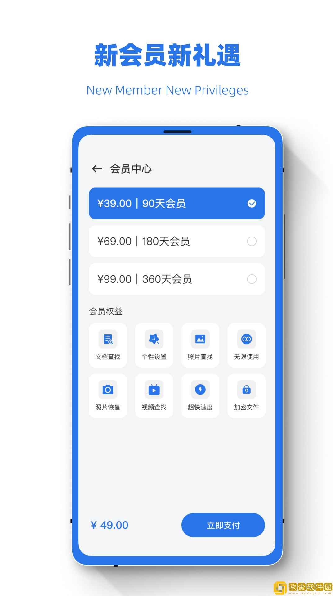 数据极速恢复兔