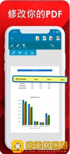 PDF编辑器君