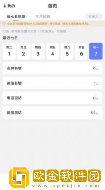 聚轩在线办公系统
