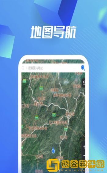 河马3D高清卫星地图