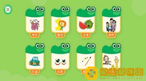 我爱点点学汉字