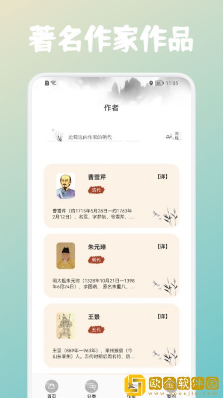 高中文言文课堂