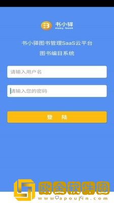 书小驿编目系统