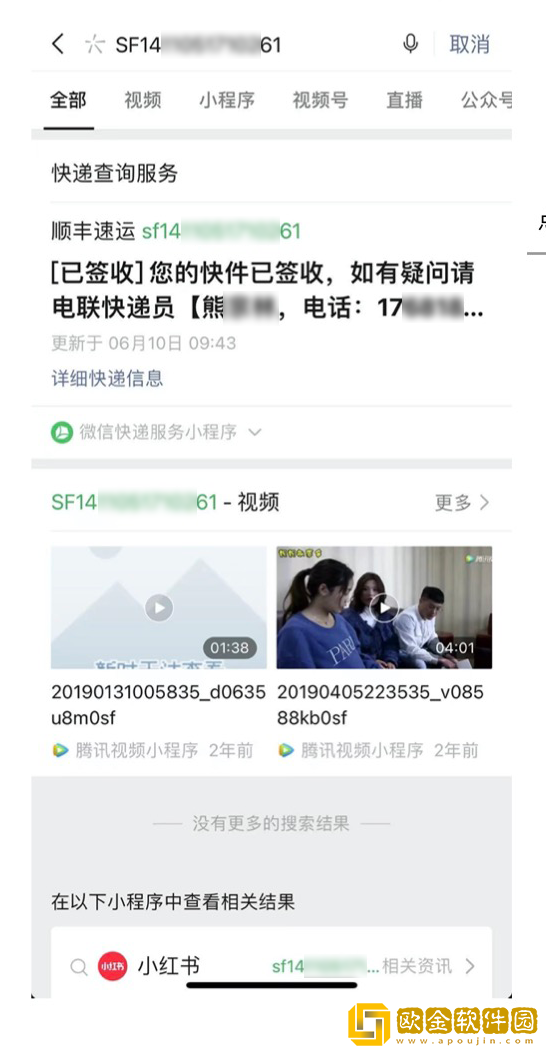 微信快速提取文字功能