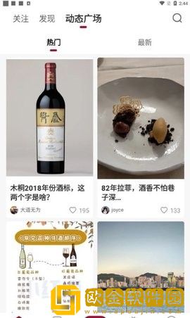小红酒