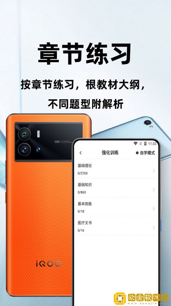 医学三基百分题库