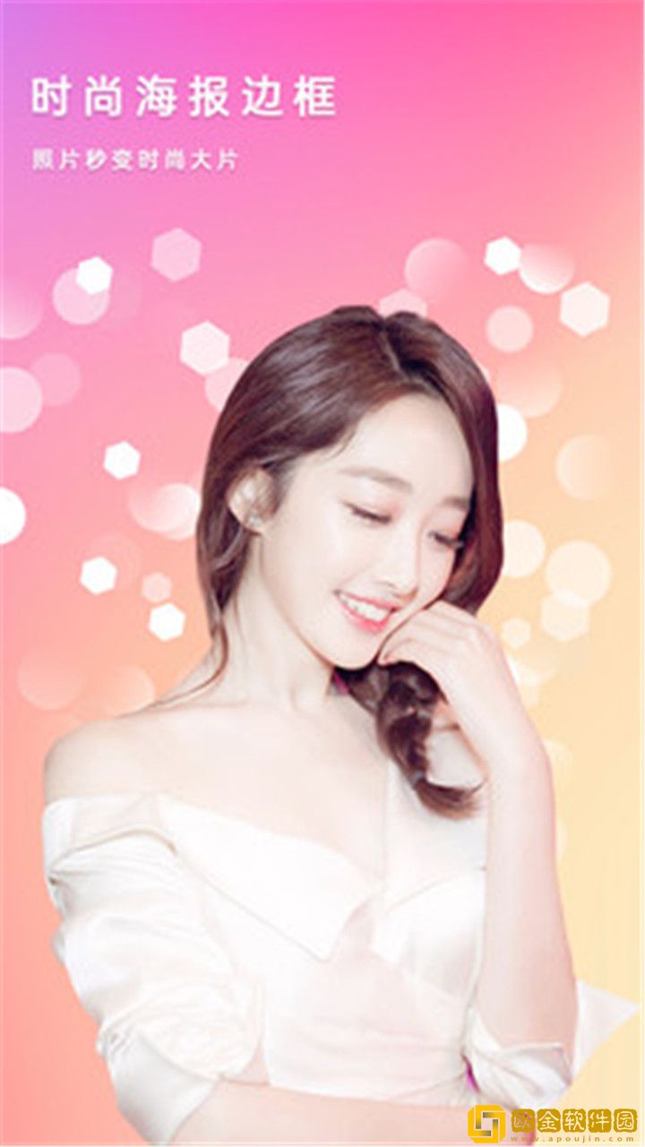 美美滤镜照相机