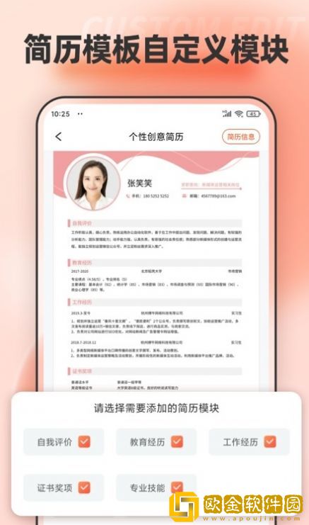 word文档模板编辑