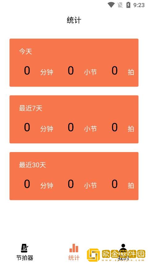 小新电子节拍器