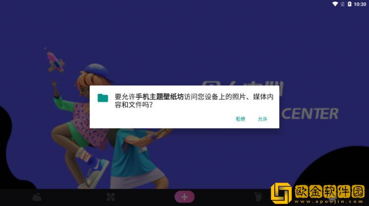 手机主题壁纸坊