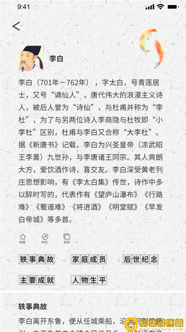 中华古诗词之美