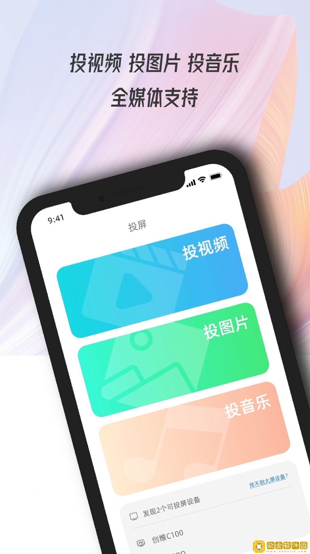 万能电视投屏钥匙