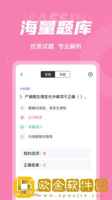 妇产科护理聚题库