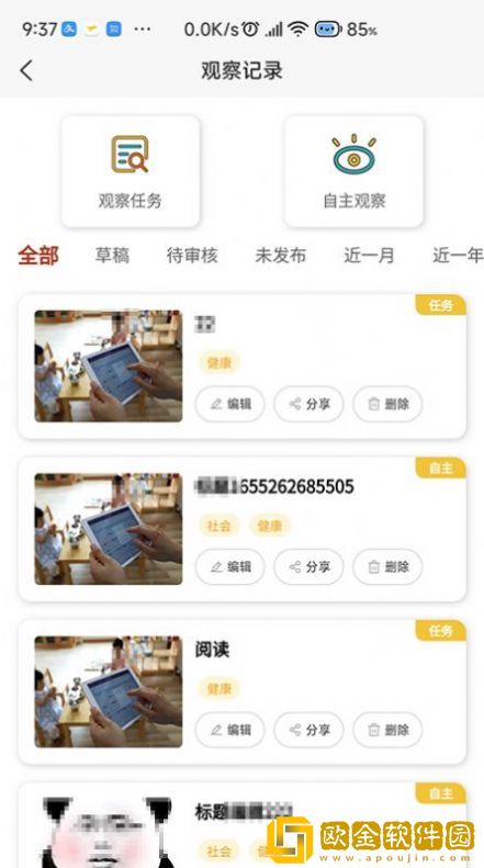 五向全能基础版