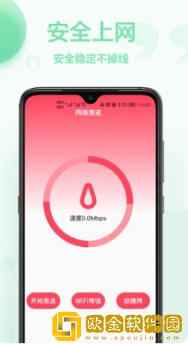 无线网络查看密码