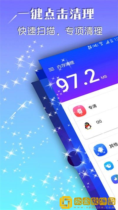 帕拉丁*清理助手