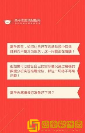ai高考志愿填报助手