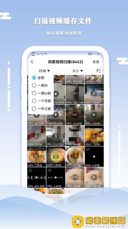 小语手机数据清理恢复