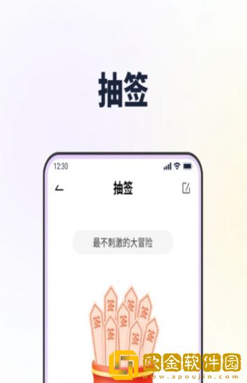 答案转转盘做决定