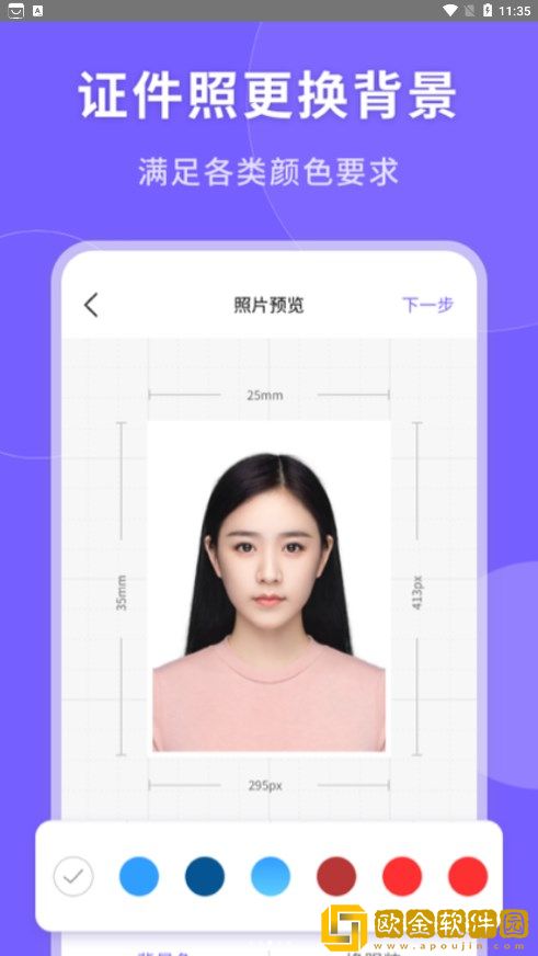 一键生成美颜证件照