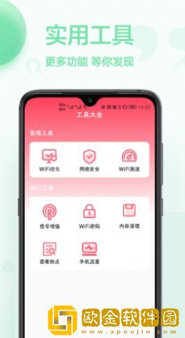 无线网络查看密码