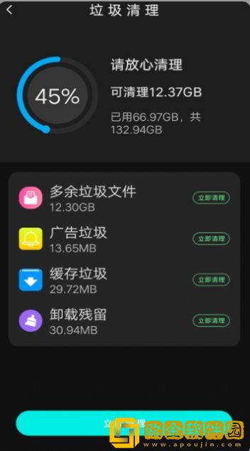 内存空间清理大师