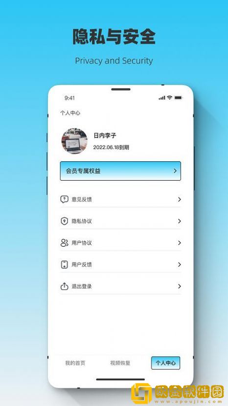 恢复大师极速恢复管家