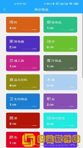 小星宝认知卡片