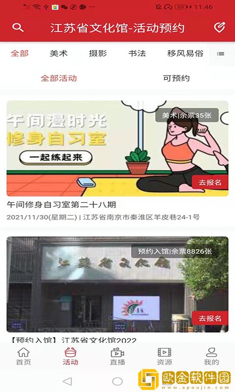江苏公共文化云