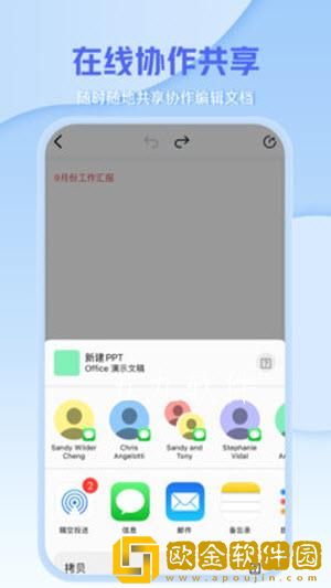 文档编辑文件管理器