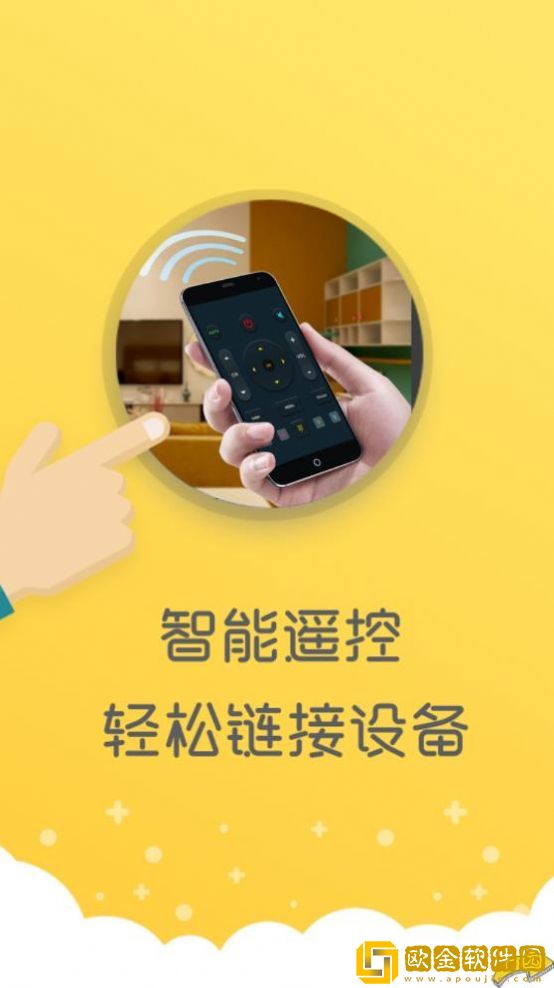 手机电视遥控器王