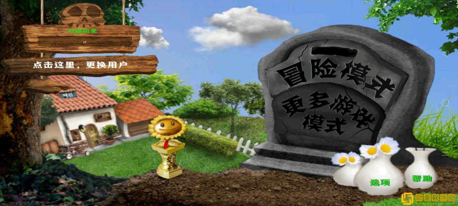 乐Pad写实游戏