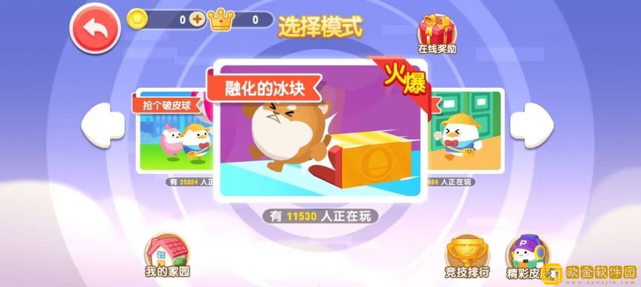 蛋仔鹅鸭杀