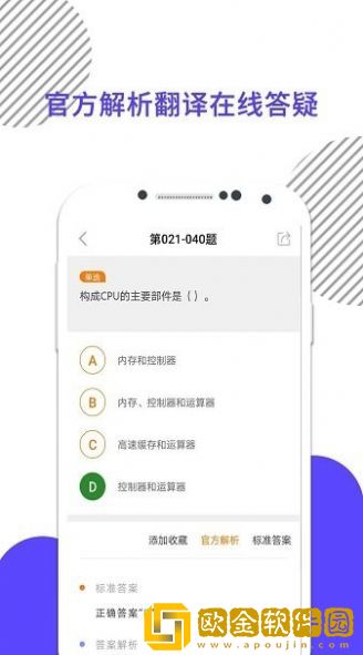 计算机一级米题库