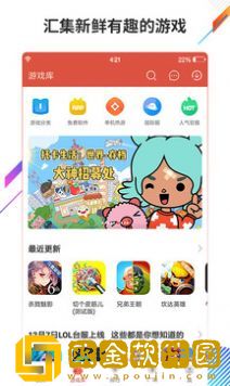 百分网游戏盒子5.0.8