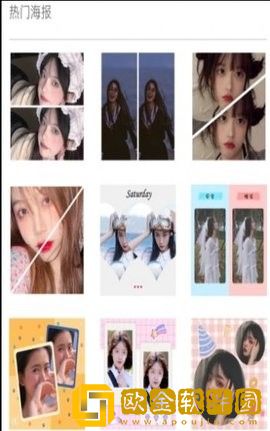 ps海报拼图大师