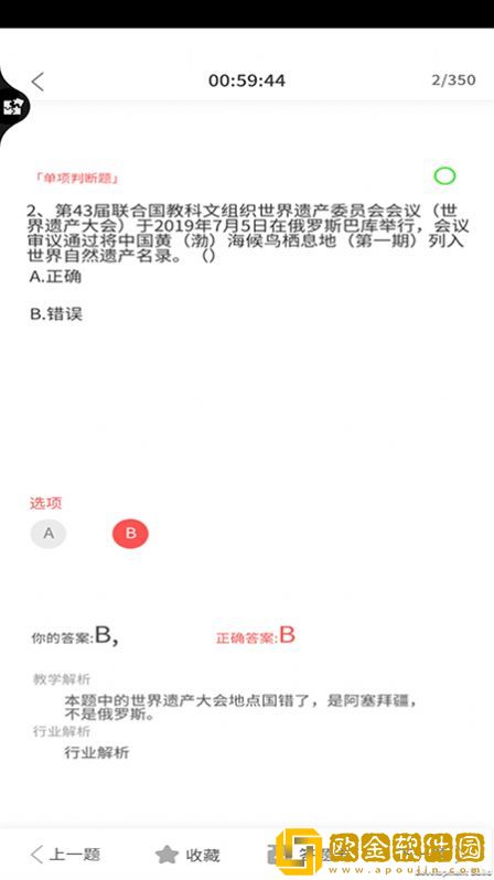 导游证考试教学与学习