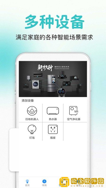 万能通用遥控器