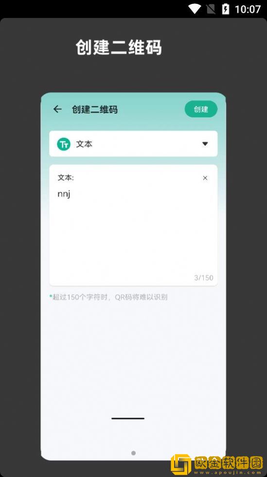 青木二维码生成器