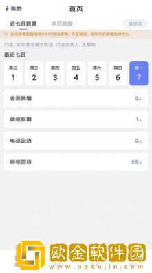 HS项目协同管理