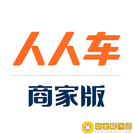 人人车商家版