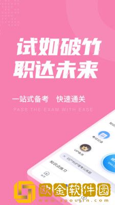 妇产科护理聚题库